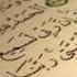 Beautiful Quran Nasheed Ahmed Bukhatir