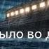 И будет как во дни Ноя ТЫ возвращаешься за мной Христианская песня