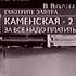 Анонс т с Каменская 2 в титрах НТВ 26 10 2005