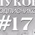 Обзор луков подписчиков 17 Александр Рогов