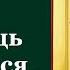 В помощь кающимся Святитель Игнатий Брянчанинов