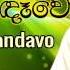 Prema Sandavo W D Ariyasinghe