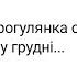 Прогулянка садом узимку У якому стані рослини