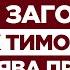 ЯКИЙ КЛОУН ТИМОЩУК вперше заговорив про ВІЙНУ В УКРАЇНІ ФУТБОЛ УКРАЇНИ