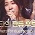 SISTAR S Fans Singing Give It To Me Make SISTAR Chills Fantastic Duo 판타스틱 듀오 EP14