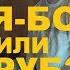 Баня бочка Трёх летний опы использования Что нужно знать при выборе бани бочки