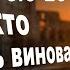 Послание к римлянам 3 9 20 Ну и кто теперь виноват Алексей Прокопенко