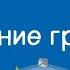 Обучение грамоте 1 класс Звук Ы и буква Ы 27 10 2020