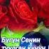 Туулган күнүң менен Туулган күн ээлерине арналат