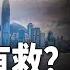 川普第二次提黎智英 如當選會有何方案 港四所大學參予中共軍事拓展 美國嚴陣以待 希望之聲粵語 粵講粵有理