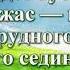 ВидеоБиблия Книга Второзаконие с музыкой глава 32 Бондаренко