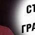 Стендап Гарик Оганисян восточные таксисты креатив в больницах и странный случай с бездомной