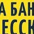 Курица на банке секретный рецепт Одесской кухни у вас на столе ооочень вкусно