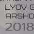 Janaga Lyov G Arsho Te Acherd Du Pakes Պրեմիերա 2018