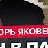 ЯКОВЕНКО Цинізм ЗАШКАЛЮЄ ЗЕМЛЯ в обмін НА СМЕРТЬ Путін ПОКАЗАВ свою ГОЛОВНУ ядерну пукавку