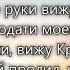 Руки благодати руки Господа гр Колос