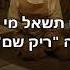 מתורגם ASAMMUELL Идеал