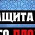 АЯТ АЛЬ КУРСИ САМЫЙ ВЕЛИКИЙ АЯТ КОРАНА СЛУШАЙТЕ КАЖДЫЙ ДЕНЬ ИН ШАА АЛЛАХ У ВАС ВСЁ БУДЕТ ХОРОШО