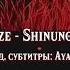 Fujii Kaze Shinunoga E Wa Rus Sub перевод на русский