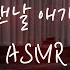 남친ASMR 잔뜩 쌓인 대디 남친이 억지로