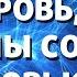 Невестка обидела свекровь свекровь