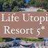 A Good Life Utopia Family Resort 5 Окурджалар Турция