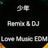 Thiếu Niên 少年 Remix DJ Nhạc Tik Tok Douyin 2020 Hay Nhất Love Music EDM