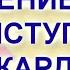 Божественное исцеление от приступов стенокардии Настрои академика Сытина Г Н