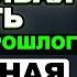 Измена жены Блудливая мать Любовь прошлого Изящная месть мужа Аудио рассказы