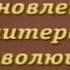 Античная лирика Урок 8 Римская Элегия Жизнь и поэзия Овидия