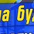 Украина 2025 прогноз экономика финансы зарплаты и другое