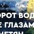 322 Круговорот воды в природе глазами инопланетян Тайна происхождения воды на Земле Пришельцы НЛО