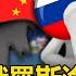 Putin Has Been Defeated Russia Has Become A Vassal Of China