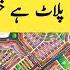 New Metro City Gujar Khan Complete Map Explanation 2024 With Real Drone Footage Latest Updates