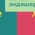 Как поздравить на татарском