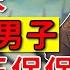 朱元璋傳 25元末奇男子王保保崛起 中國歷史 講解 元末明初 歷史 古代歷史 講解 中國歷史 講解 地圖 歷史 中國歷史 解說 元末激蕩