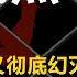 汉学家林培瑞 上 从左派学生到对共产主义彻底幻灭 观点