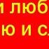 Наши любимые исполняет Мария Пахоменко 1973