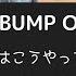 Supernova BUMP OF CHICKEN ギター アコギ パート 間奏リードギター 弾き方 TAB譜付き