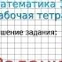 Страница 20 Задание 5 ГДЗ по Математике 1 класс Моро Рабочая тетрадь 1 часть