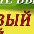 Я НИ РАЗУ ЗА МОРЕМ НЕ БЫЛ гр Воскресенье на гитаре разбор АККОРДЫ как играть на гитаре