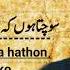 Khalil Ur Rehman Qamar Best Poetry Beautiful Lines Ik Faqt Teri Haya