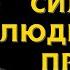 Впечатляющие Цитаты Льва Николаевича Толстого О Жизни Отношениях И Счастье Мудрые мысли Цитаты