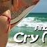 Andrey Bo Amina Cry Just A Little Cover Mix