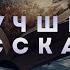 Рэй Брэдбери ЛУЧШИЕ РАССКАЗЫ Аудиокнига Часть 1 Читает Большешальский