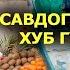 Савдогарои Бозор хуб гуш кунед Хасани Чилла клипи нав 2024