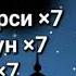 Слушайте перед сном вместе с малышами Прекрасный Коран Сурахои кутох барои фарзандо