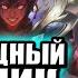 ИМБОВИЩНЫЙ КОЛЛЕКТОР ДАРИУС РАКО ГАЙД MOBILE LEGENDS