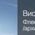 Високосный год Флеккефьорд архив 1997 Который возвращается 2007