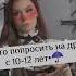 Что попросить на день рождение с 10 12 лет